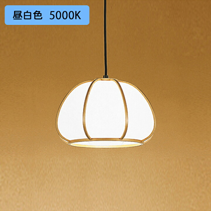 【OP050102NR】オーデリック 和風照明 ペンダントライト 100W 白熱灯器具 LED電球ボール球形 昼白色 調光器不可 ODELIC