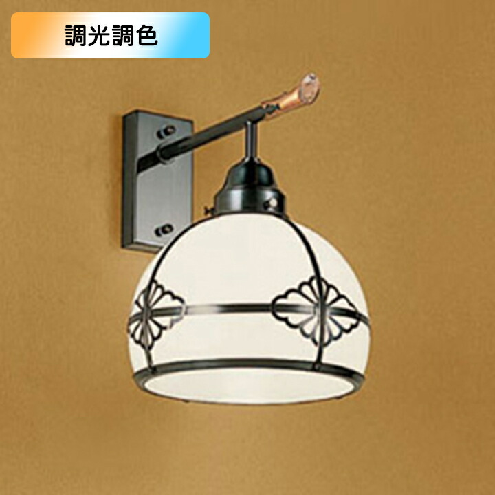 オーデリック 和風照明 100W 白熱灯器具 LED 電球色-昼光色 調色・調光器不可 コントローラー別売 ODELIC