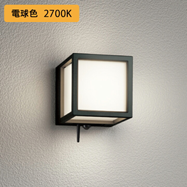 【OG254832BR】オーデリック エクステリア 60W LED一体型 電球色 人感センサー付 ポーチライト(モード切替型)調光器不可 タブレット別売 ODELIC