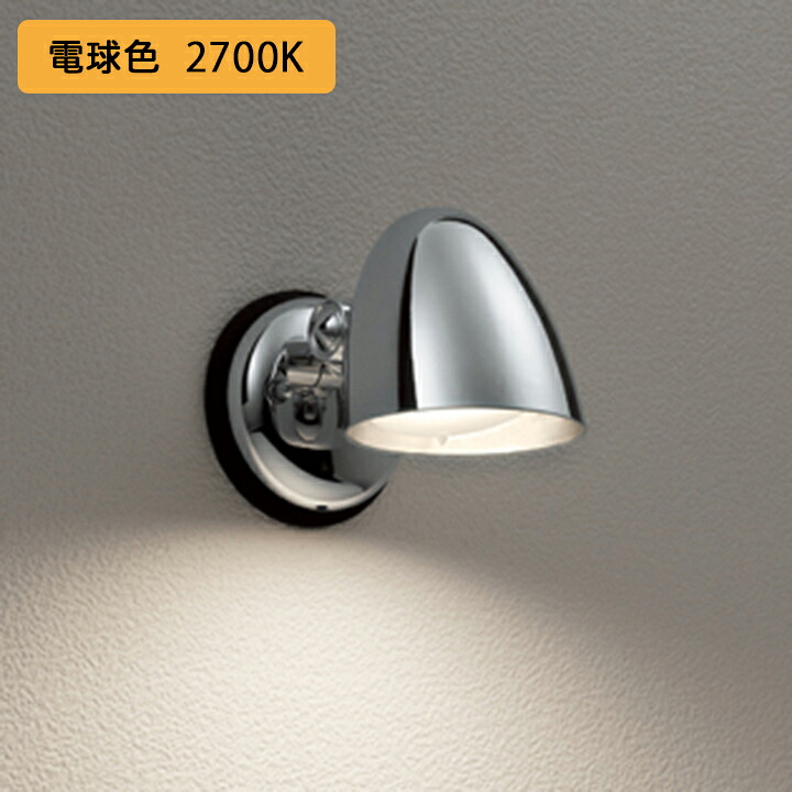 【OG264014LR】オーデリック エクステリア 合切袋ともし火 60W 白熱電球色 LED 調光器不可 不成立台別売検出器相応う (精神的な統合：OG264014#×1) + (NO293B×1) ODELIC