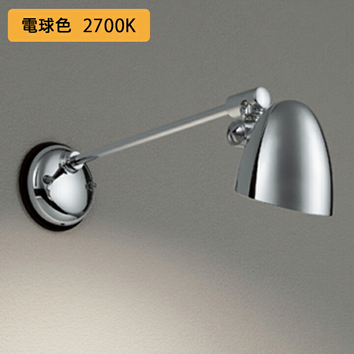 【OG264016LR】オーデリック エクステリア ポーチライト 60W 電球色 LED 調光器不可 絶縁台別売 ODELIC