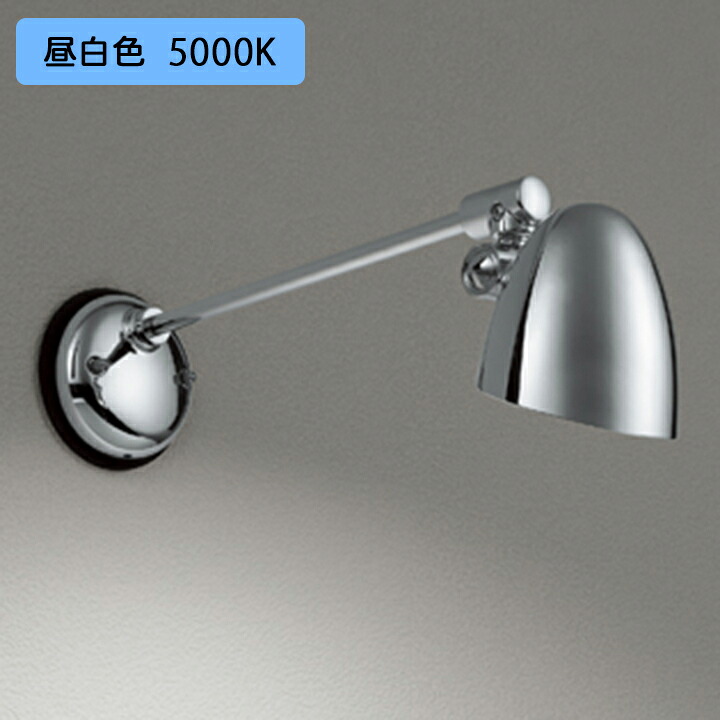 【OG264016NR】オーデリック エクステリア ポーチライト 60W 昼白色 LED 調光器不可 絶縁台別売 ODELIC 16,790円
