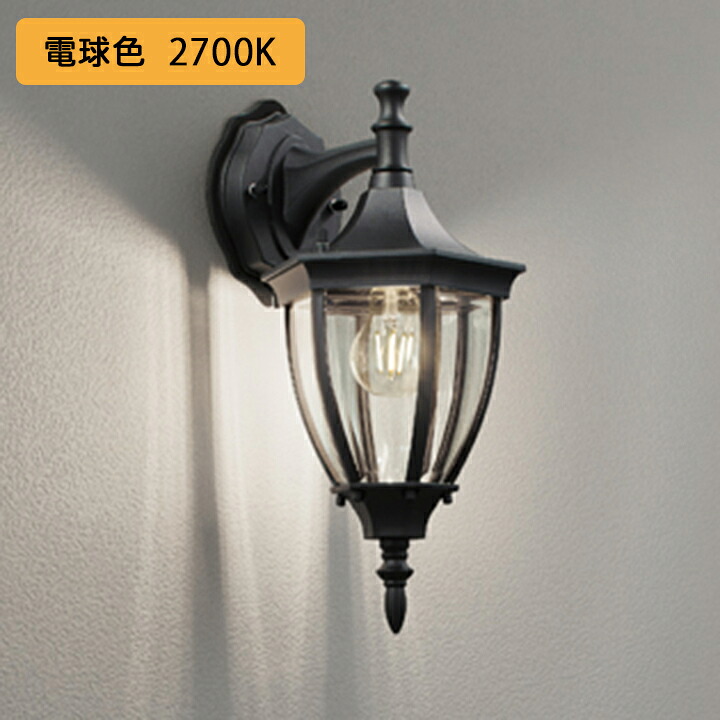 【OG041658LC】オーデリック エクステリア ポーチライト 白熱灯器具 40W LED 電球色 木台別売 ODELIC