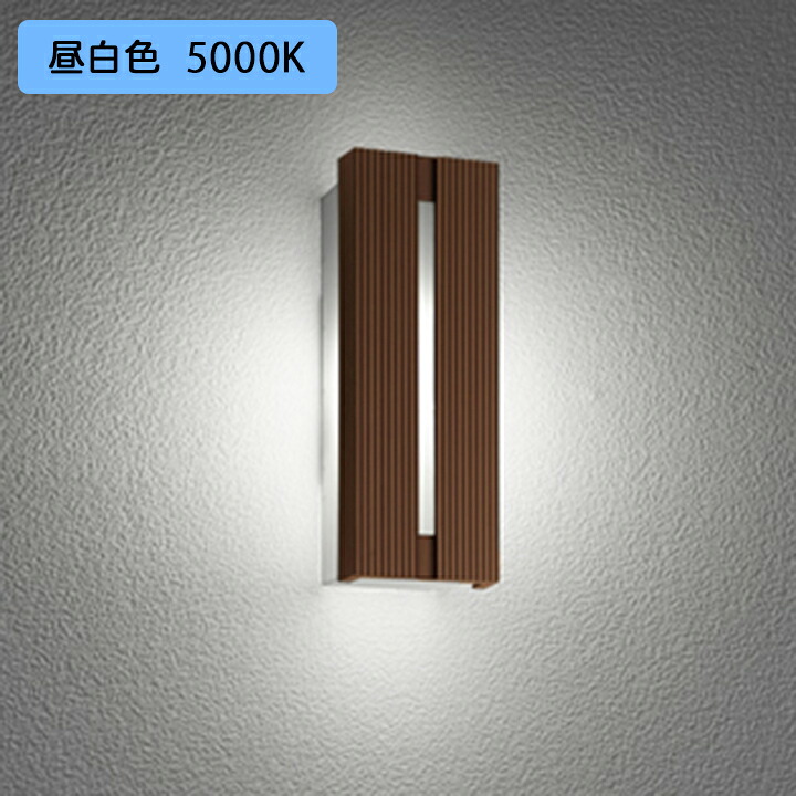 【OG254748NR】オーデリック エクステリア ポーチライト LED 昼白色 調光器不可 絶縁台別売 ODELIC