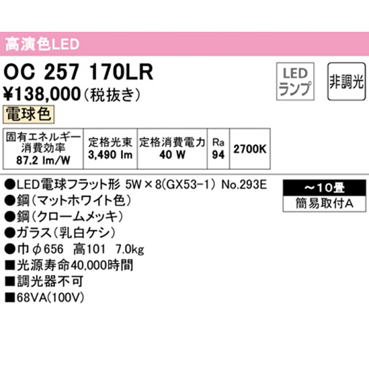 オーデリック シャンデリア 10畳 LED ODELIC 電球色 調光器不可 ライト