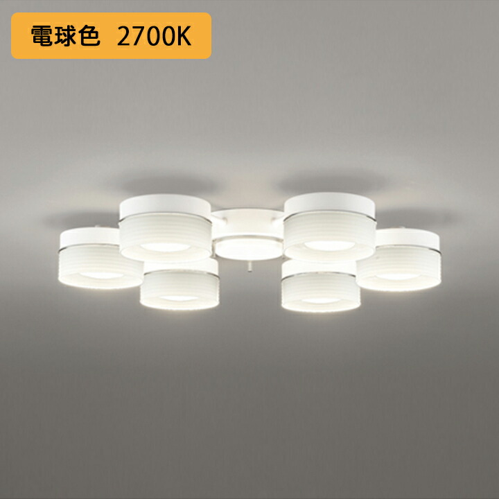 【OC257171LR】オーデリック シャンデリア 8畳 LED 電球色 調光器不可 ODELIC