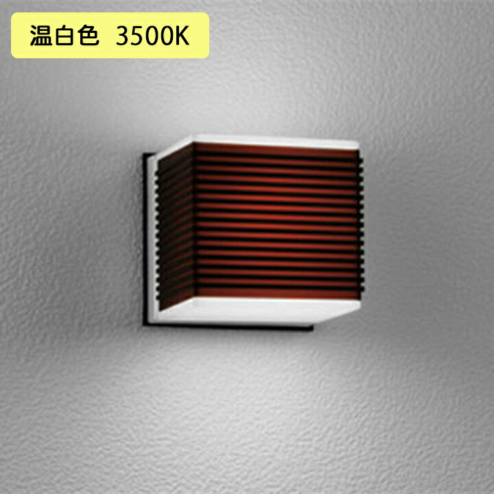 【OG041723WR】オーデリック エクステリア ポーチライト 40W LED 白熱灯器具 温白色 調光器不可 木台別売 ODELIC