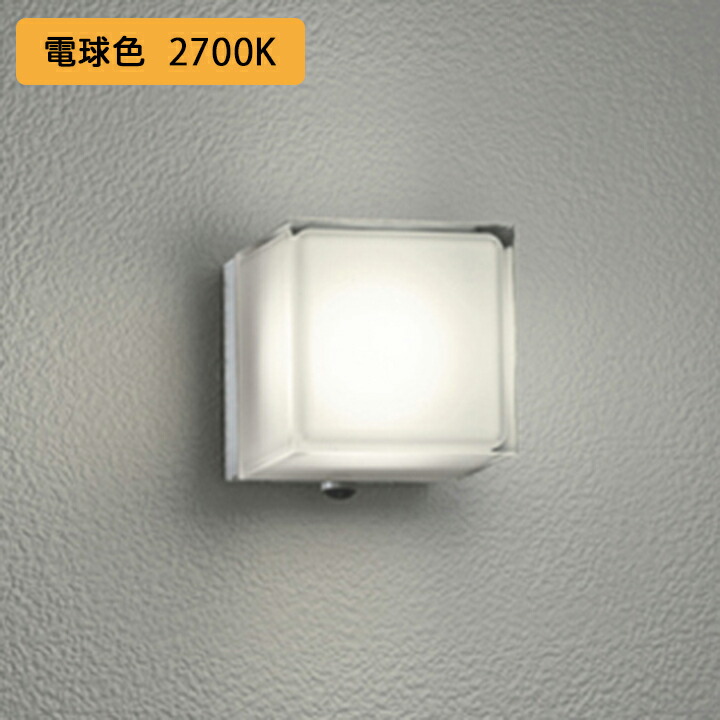 【OG254294R】オーデリック エクステリア ポーチライト 60W LED一体型 電球色 人感センサーモード切替型 調光器不可 ODELIC