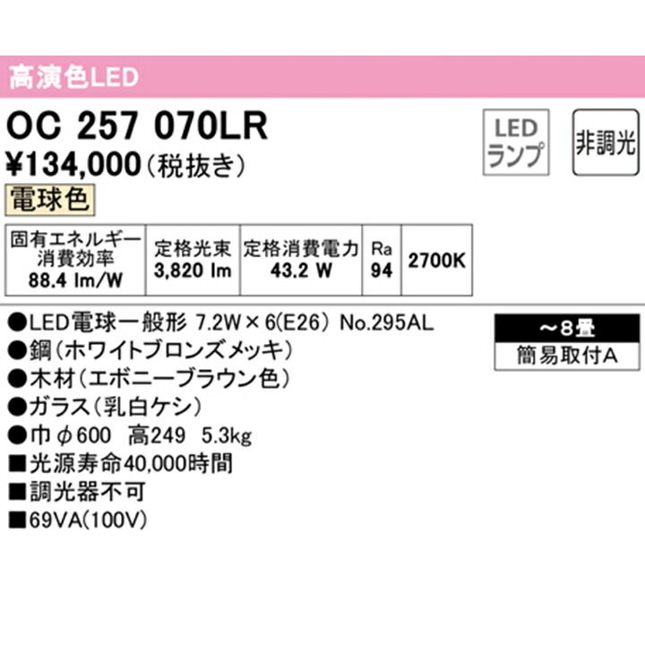 電球色 調光器不可 Oclr 店 Odelic コンパルト 8畳 調光器不可 Odelicインテリア 寝具 収納 シャンデリア ライト 照明器具 オーデリック