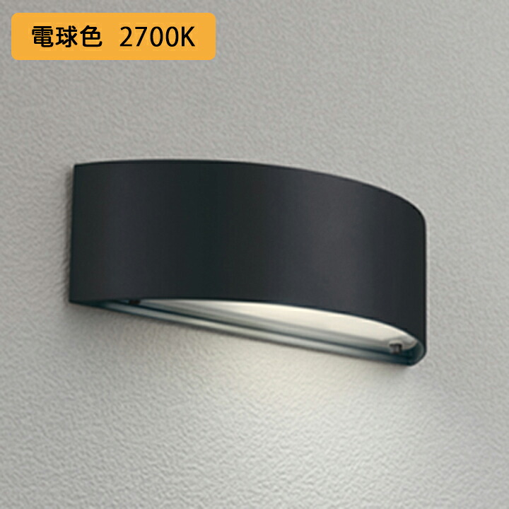 【OG041483LCR】オーデリック エクステリア 看板灯 お尻配光 LED 白熱電球色 別売検出器相応う ODELIC
