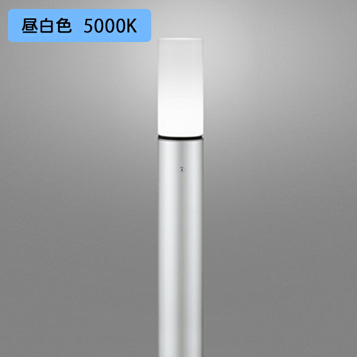【OG254411NR】オーデリック エクステリア ガーデンライト 60W LED 昼白色 調光器不可 コード付属なし ODELIC