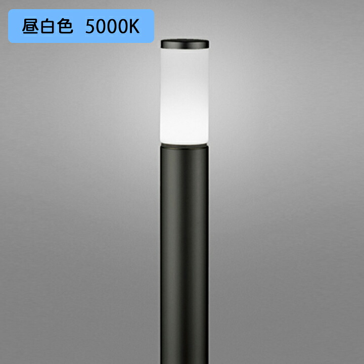 【OG254653NR】オーデリック エクステリア ガーデンライト 60W LED 昼白色 調光器不可 ODELIC