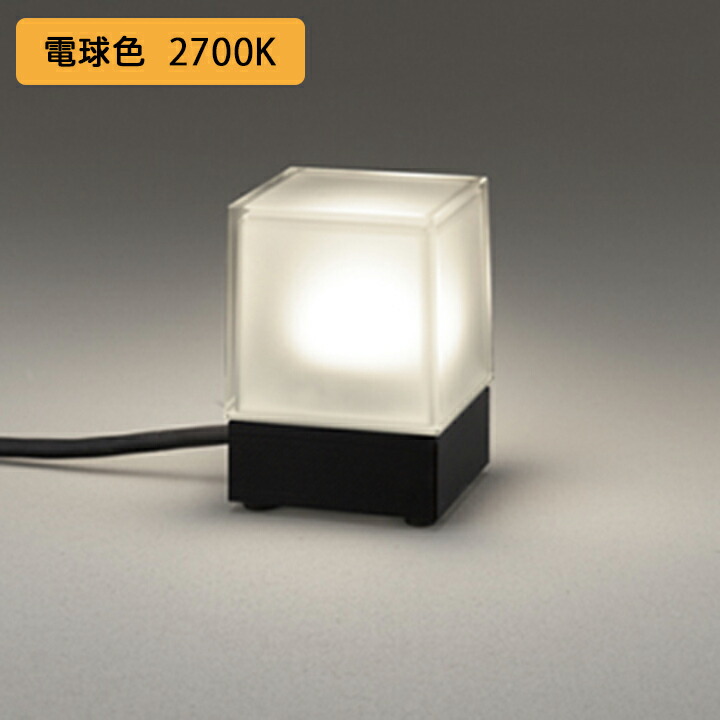 【OG254885R】オーデリック エクステリア ガーデンライト 60W LED一体型 電球色 調光器不可 ODELIC