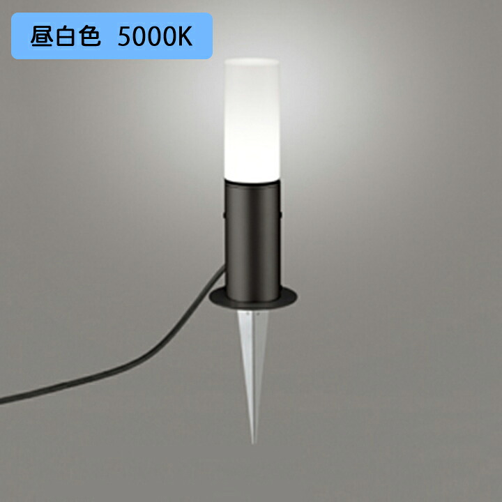 【OG254420NR】オーデリック エクステリア ガーデンライト 60W LED 昼白色 調光器不可 ODELIC