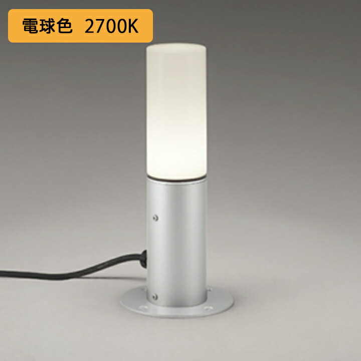 【OG254423LR】オーデリック エクステリア 庭園ともし火 置白熱灯手道具 60W LED 白熱電球色 調光器不可 ODELIC