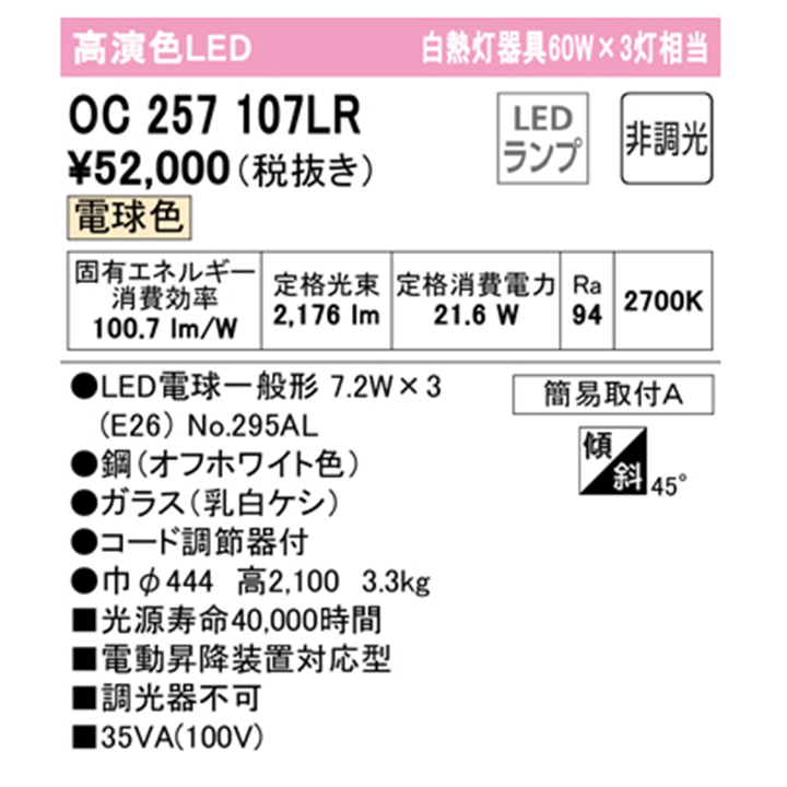 ランキング受賞 Oclr オーデリック シャンデリア 電動昇降装置対応60w Led 電球色 調光器 Odelic 国際ブランド Traverserdl Com