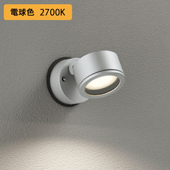 【OG264024LR】オーデリック エクステリア 注目の的 60W 高温発光灯物の具 LED 白熱電球色 調光器不可 縁切り台別売鳴りひびく配光 ODELIC
