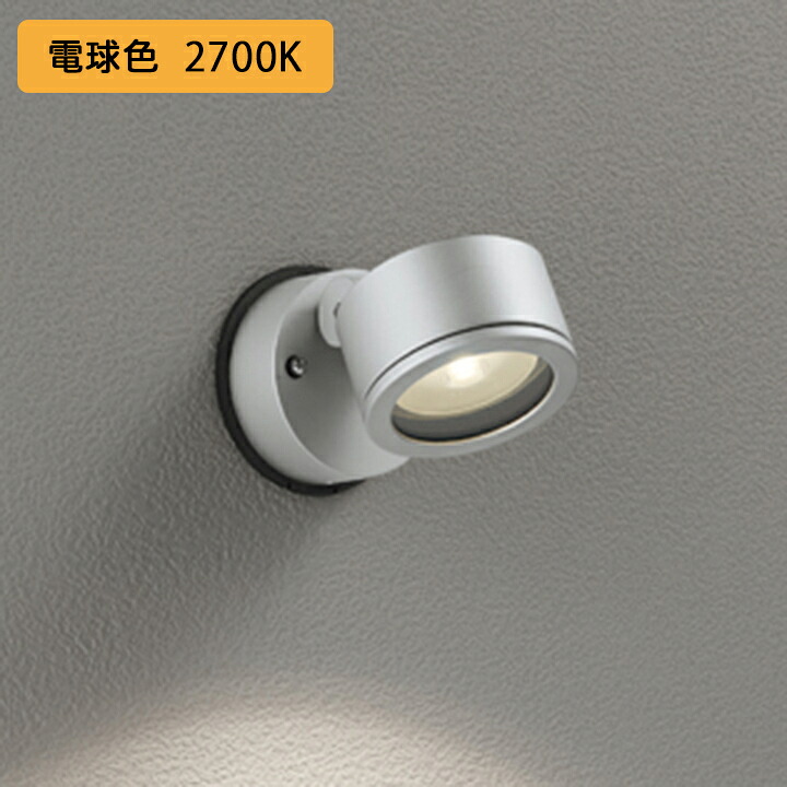 【OG264024MLR】オーデリック エクステリア 注目の的 60W 高温発光灯物の具 LED 白熱電球色 調光器不可 縁切り台別売並み並み配光 ODELIC