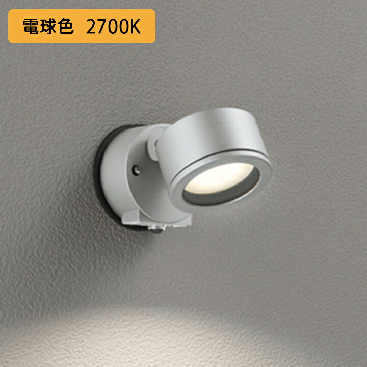 【OG264025LR】オーデリック エクステリア スポットライト 60W 白熱灯器具 LED 電球色 調光器不可 絶縁台別売拡散配光 ODELIC