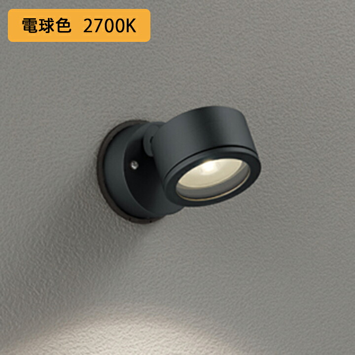【OG264028MLR】オーデリック エクステリア 注目の的 60W 高温発光灯物の具 LED 白熱電球色 調光器不可 縁切り台別売並み並み配光 ODELIC