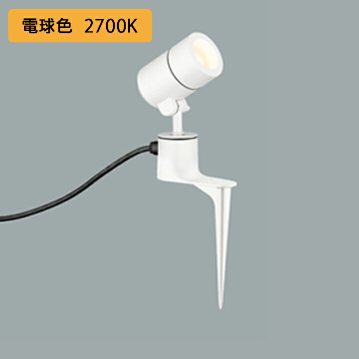 【OG254572LR】オーデリック エクステリア スポットライト 白熱灯器具 50W LED電球電球色 調光器不可 ODELIC