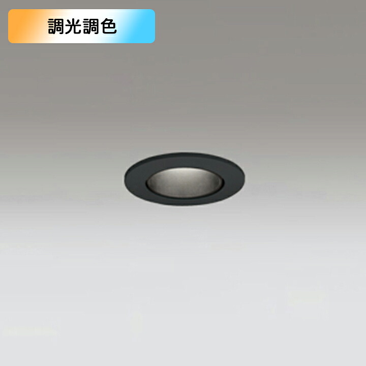 【OD361377BR】オーデリック ダウンライト LED一体型 60W 白熱灯器具 電球色-昼光色 調光・調色ワイド配光 調光器不可 コントローラー別売 ODELIC