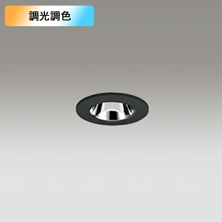 【OD361393BR】オーデリック 落ち込むともし火 LED一体型 60W 高温発光灯物の具 白熱電球色-昼光色 調光・調色広広とした配光 調光器不可 制御装置別売 ODELIC インテリア・寝具・収納-ライト・照明器具-天井照明