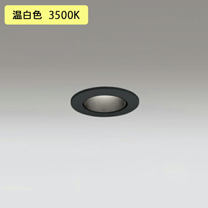【OD361370R】オーデリック ダウンライト LED一体型 60W 白熱灯器具 温白色 調光ミディアム配光 調光器別売 ODELIC