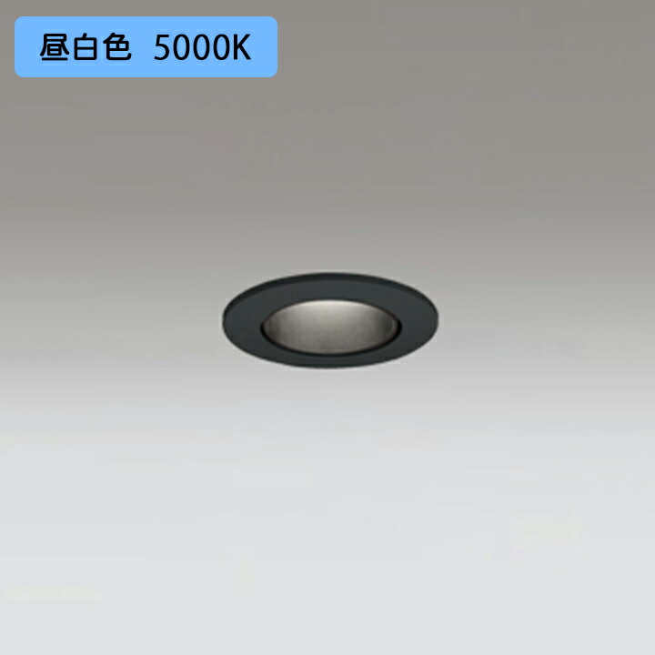 楽天市場】オーデリック ダウンライト 【OD361371R】【OD 361 371R