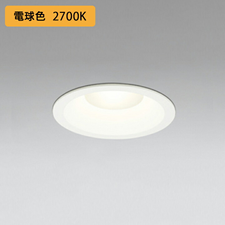 【OD261367R】オーデリック ベースダウンライト FHT24W LED一体型 電球色 調光器別売 ODELIC