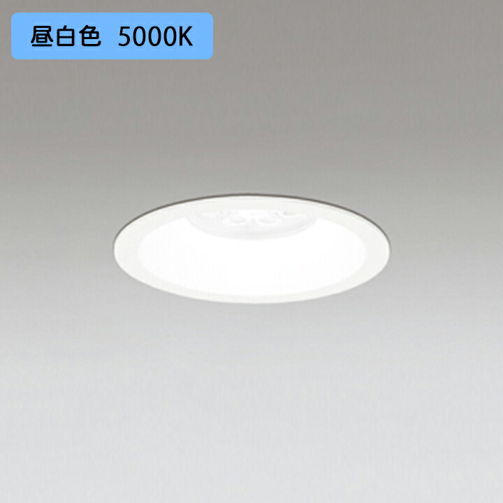 【OD361423NC】オーデリック ベースダウンライト FHT32W LED一体型 昼白色 調光ミディアム配光 調光器別売 ODELIC