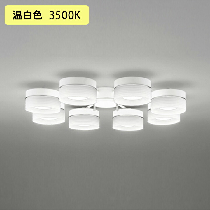 オーデリックoc257170 ODELIC オーデリック シャンデリア OC257171BR | 商品紹介