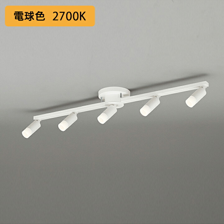 【OC257149R】オーデリック シャンデリア JDR50W×5灯相当LED一体型 電球色 調光器別売 ODELIC