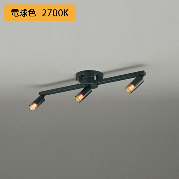 【OC257152R】オーデリック シャンデリア JDR50W×3灯相当LED一体型 電球色 調光器別売 ODELIC