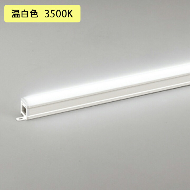 【OL291472R1】オーデリック 間接照明 ハイパワー端部用 LED一体型 温白色 調光器別売 ODELIC