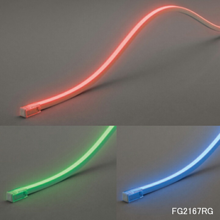 【FG2167RG】オーデリック 間接照明 屋内外兼用 LED一体型 RGBカラー電源装置 調光器不可 ドライバー・取付 レール・コントローラー別売 ODELIC