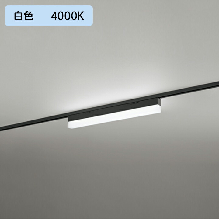 【OL291572R1C】オーデリック ベースライト 600mm LEDユニット白色 調光器不可 ※レール取付(プラグ) (構成:OL291572#×1) + (UN6301RC×1) ODELIC|コンパルト 店