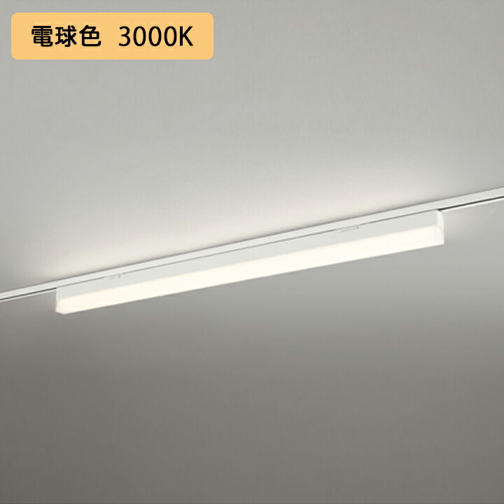 楽天市場】【OL291567R2B】オーデリック ベースライト 1200mm