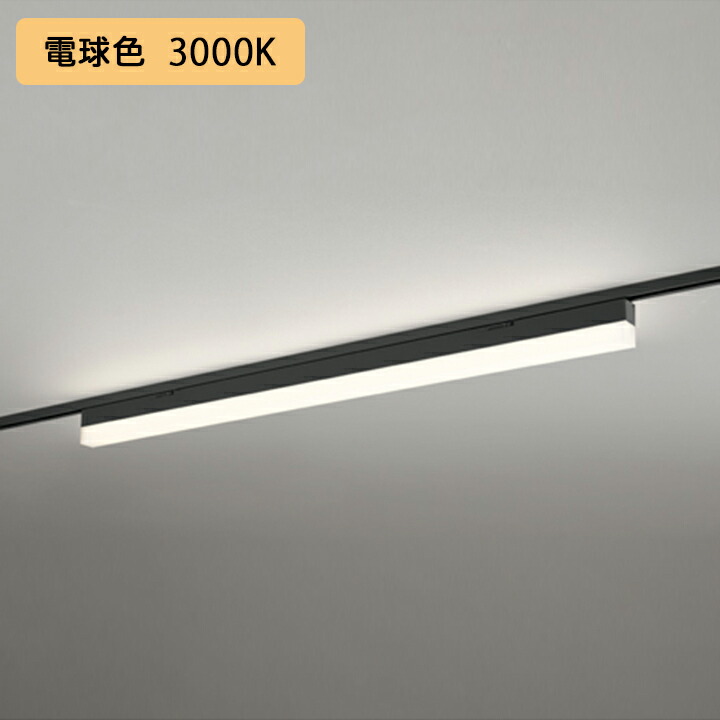 【OL291570R2E】オーデリック 軍事基地点火装置 1200粍 LED社会的単位 白熱電球色 調光器不可 ※軌跡滑りだし(繋ぎ) ODELIC