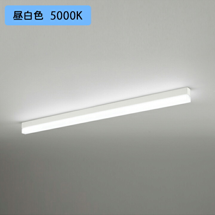 【OL291573R2B】オーデリック 軍事基地ともし火 直付 1200粍 LED社会的単位 昼白いこと 調光器不可 ※軌跡打っ付け(繋ぎ) ODELIC