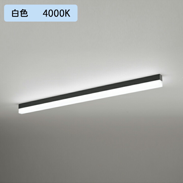 【OL291576R1C】オーデリック ベースライト 直付 1200mm LEDユニット白色 調光器不可 ※レール取付(プラグ) ODELIC