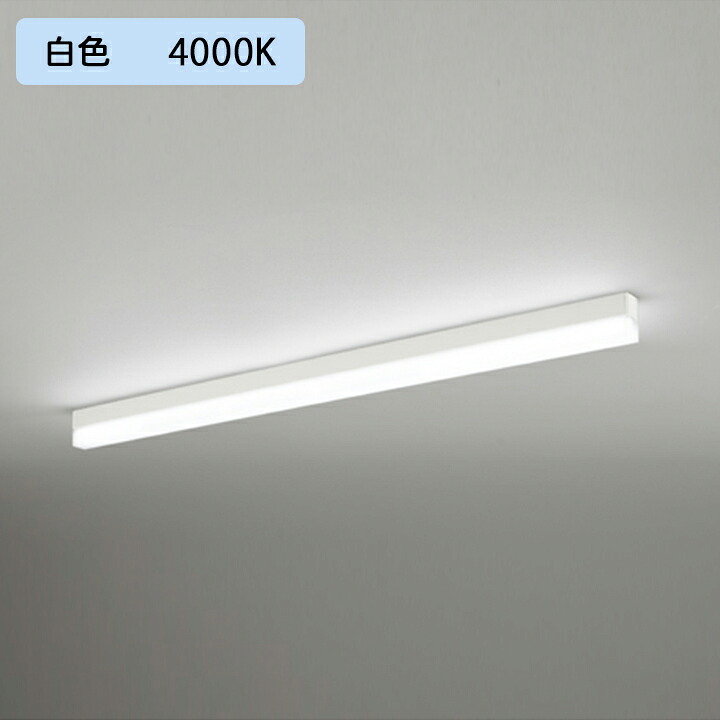 【OL291573R2C】オーデリック 軍事基地ともし火 直付 1200粍 LED社会的単位白いこと 調光器不可 ※軌跡打っ付け(繋ぎ) ODELIC