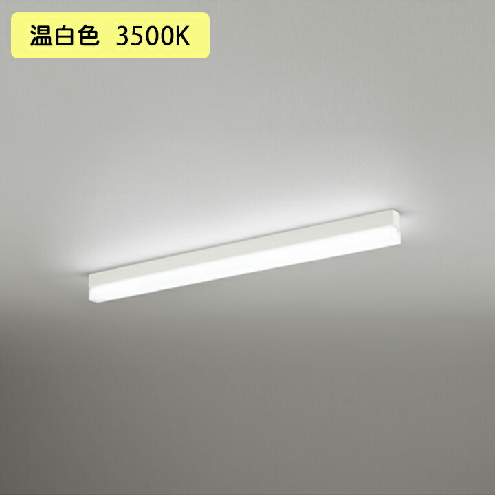 【OL291574R1D】オーデリック 軍事基地ともし火 直付 900粍 LED社会的単位 温白いこと 調光器不可 ※軌跡打っ付け(繋ぎ) (精神的な統合：OL291574#×1) + (UN6201RD×1) ODELIC