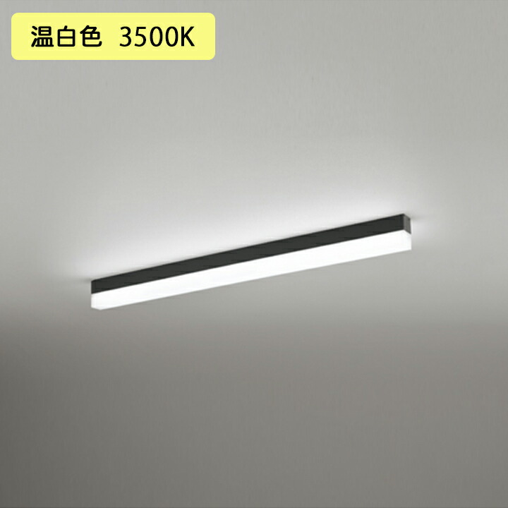 【OL291577R1D】オーデリック 軍事基地ともし火 直付 900粍 LED社会的単位 温白いこと 調光器不可 ※軌跡打っ付け(繋ぎ) (精神的な統合：OL291577#×1) + (UN6201RD×1) ODELIC