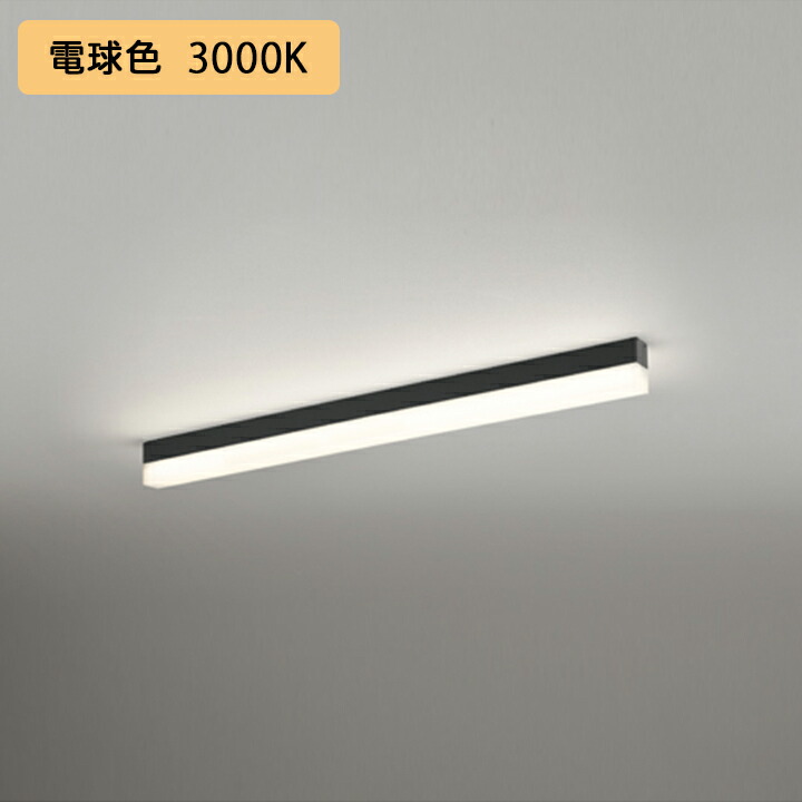 【OL291577R1E】オーデリック 軍事基地ともし火 直付 900粍 LED社会的単位 白熱電球色 調光器不可 ※軌跡打っ付け(繋ぎ) (精神的な統合：OL291577#×1) + (UN6201RE×1) ODELIC