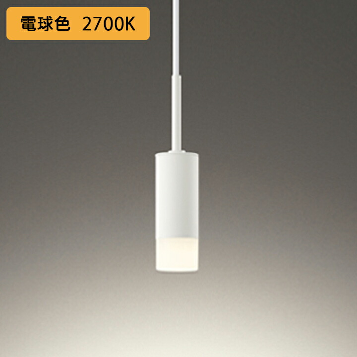 【OP252772R】オーデリック ペンダントライト 60W LED一体型 電球色 調光器別売 ODELIC
