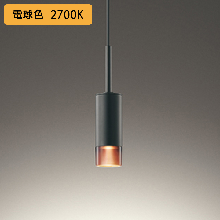 オーデリック ペンダントライト 60W LED一体型 電球色 調光器別売