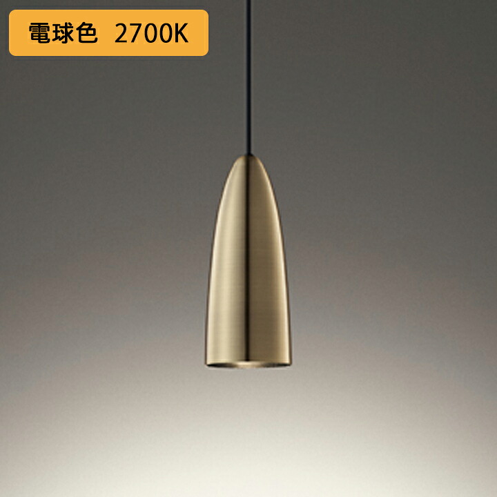 【OP252810R】オーデリック ペンダントライト 60W LED一体型 電球色 調光器別売 ODELIC|コンパルト 店