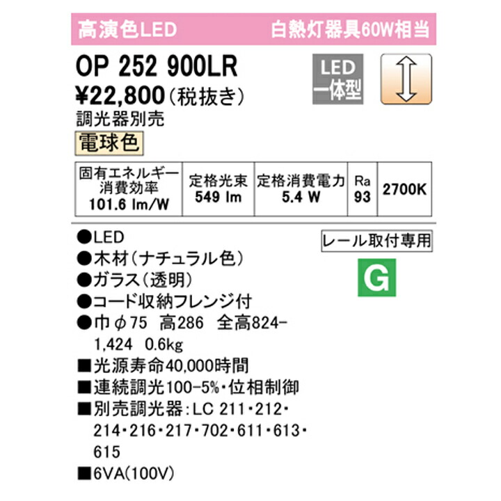 Odelic コンパルトオーデリック調光器別売電球色調光器別売60w ペンダントライトled一体型60w 店led一体型 Oplr