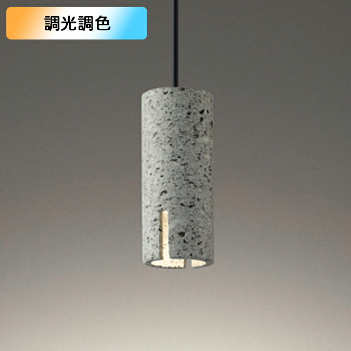 【OP252876BR】オーデリック ペンダントライト 60W LED一体型 電球色-昼光色 調色・調光器不可 コントローラー別売 ODELIC